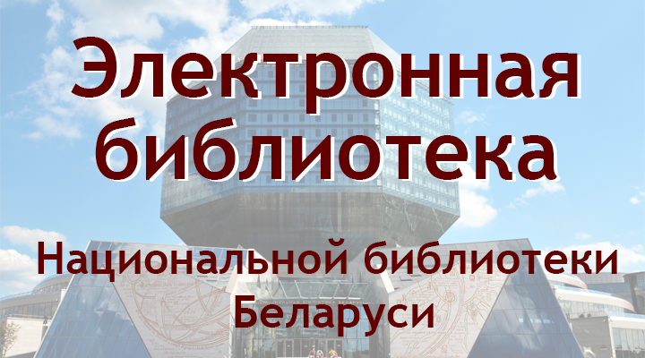 e-bibl.png