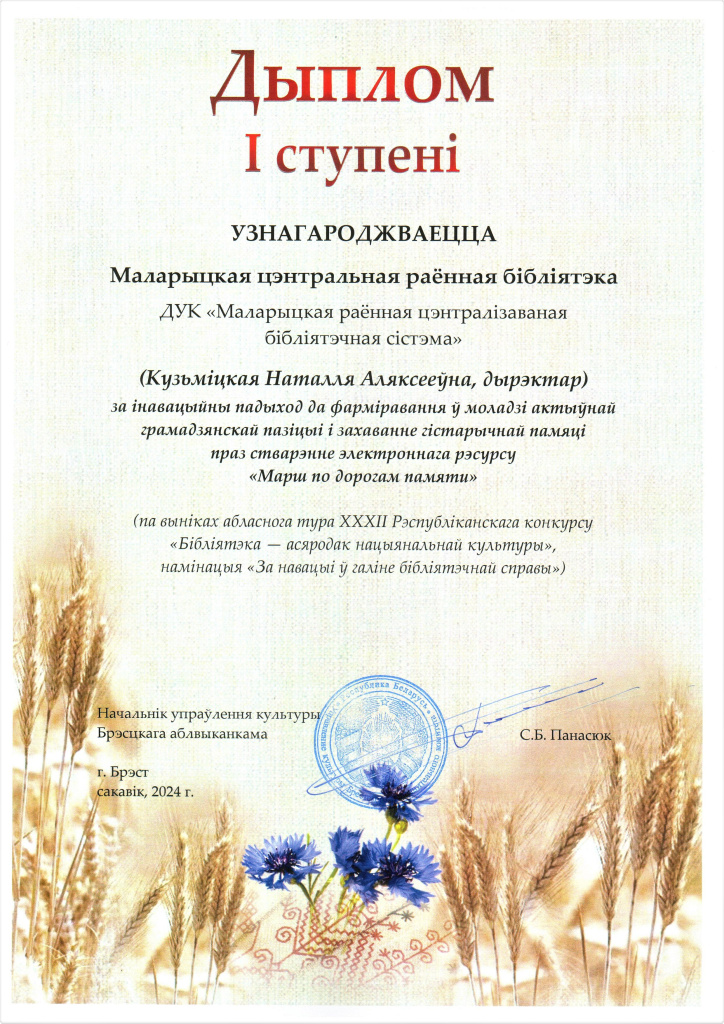 ДИПЛОМ 1 ступени.jpg ДИПЛОМ 1 ступени.jpg