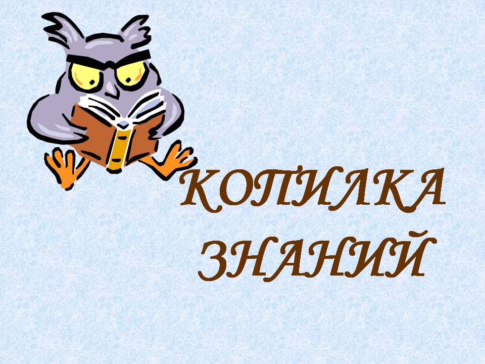 копилка.jpg