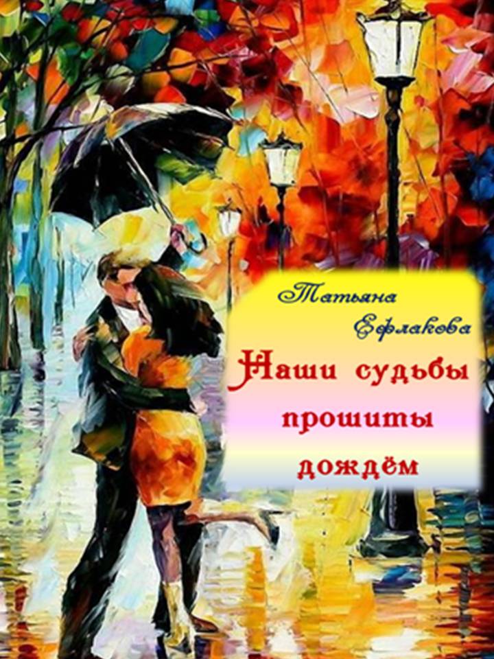 книга Ефлаковой.jpg книга Ефлаковой.jpg