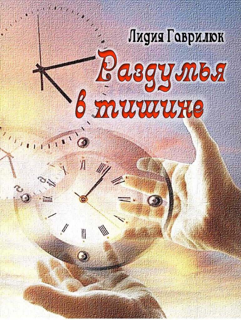 ОБЛОЖКА.jpg ОБЛОЖКА.jpg
