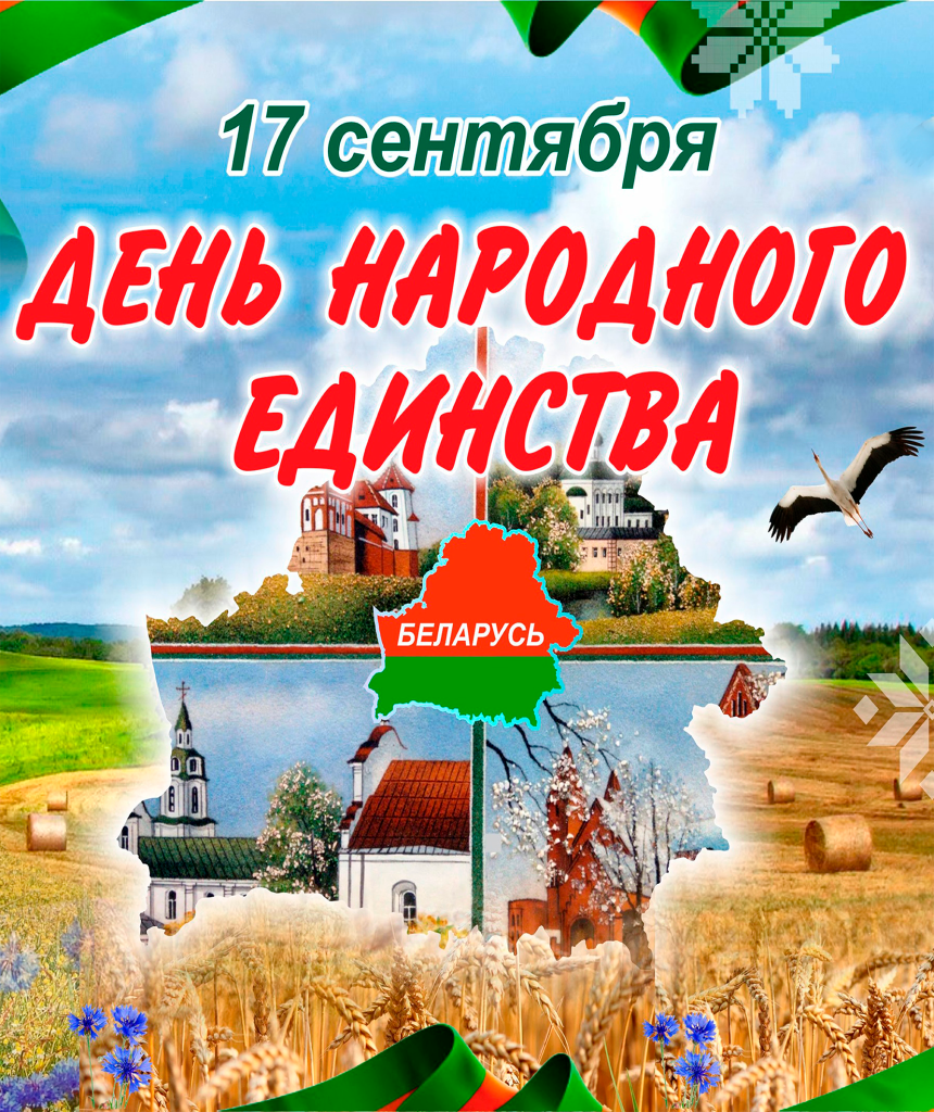 НародноеЕдинство_4.png НародноеЕдинство_4.png