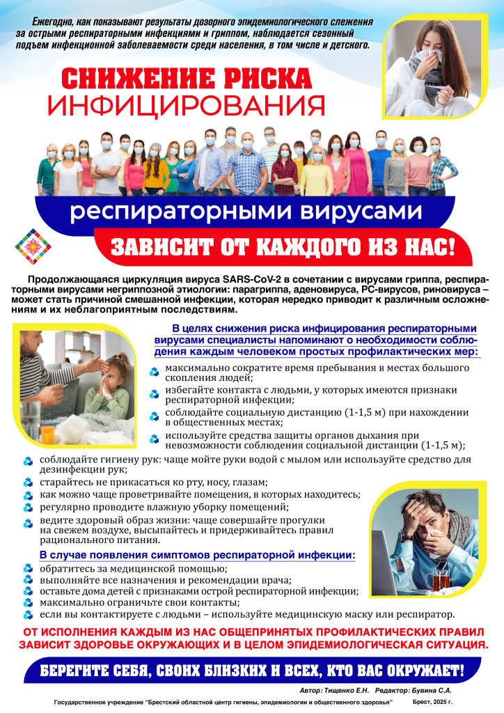 Снижение риска инфицирования_.jpg