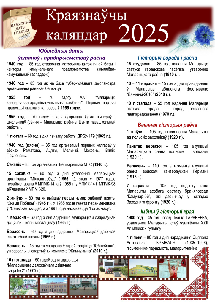 краеведч-еск-календарь-2025.jpg краеведч-еск-календарь-2025.jpg