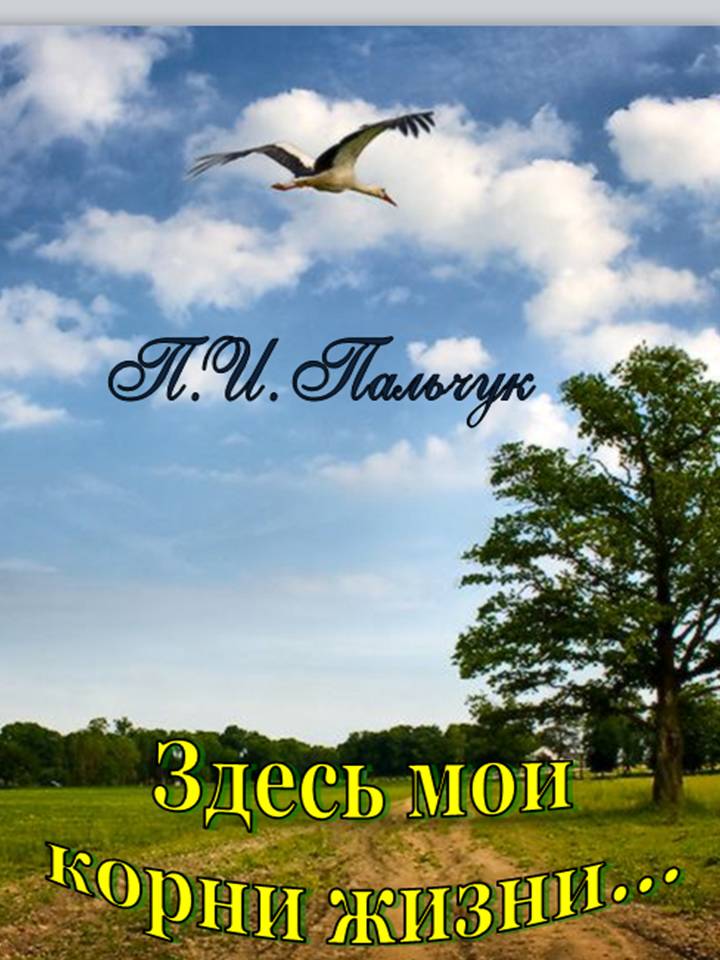 Пальчук.jpg Пальчук.jpg