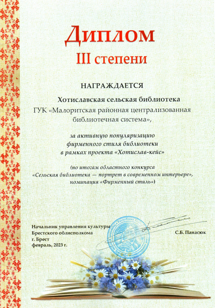 ДИПЛОМ.jpg ДИПЛОМ.jpg