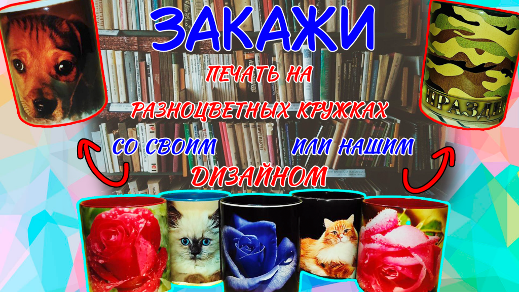кружки_1.png