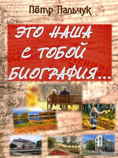 пальчук.jpg