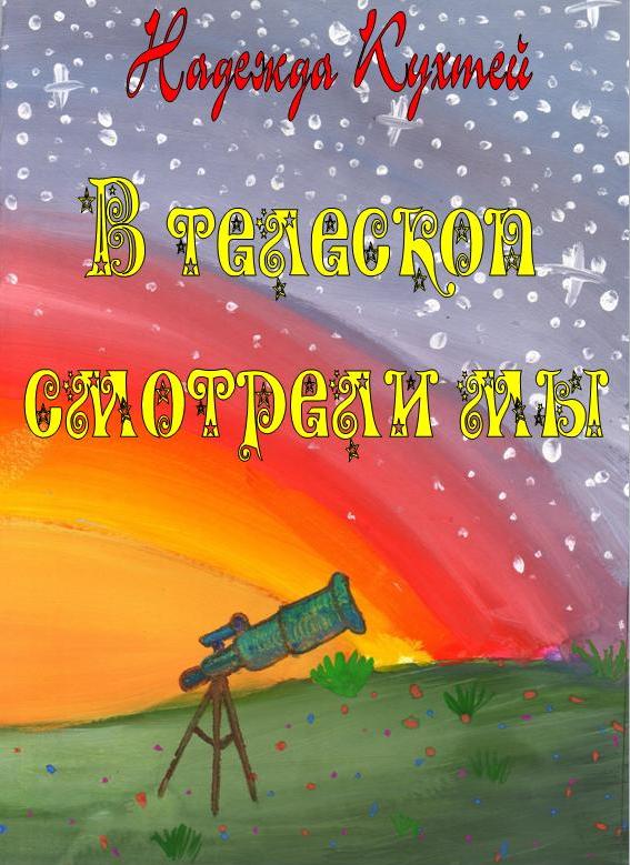 КУХТЕЙ.jpg КУХТЕЙ.jpg