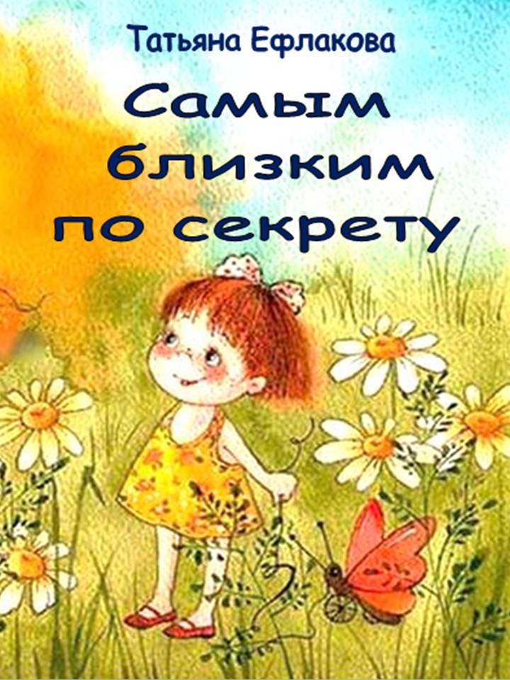 Ефлакова.jpg Ефлакова.jpg