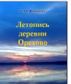 орех обл.jpg орех обл.jpg