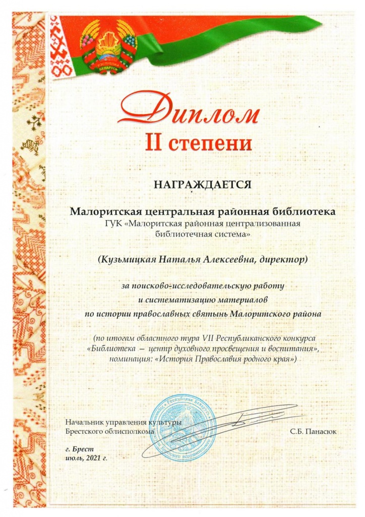 ДИПЛОМ БИБЛИОТЕКА.jpg ДИПЛОМ БИБЛИОТЕКА.jpg