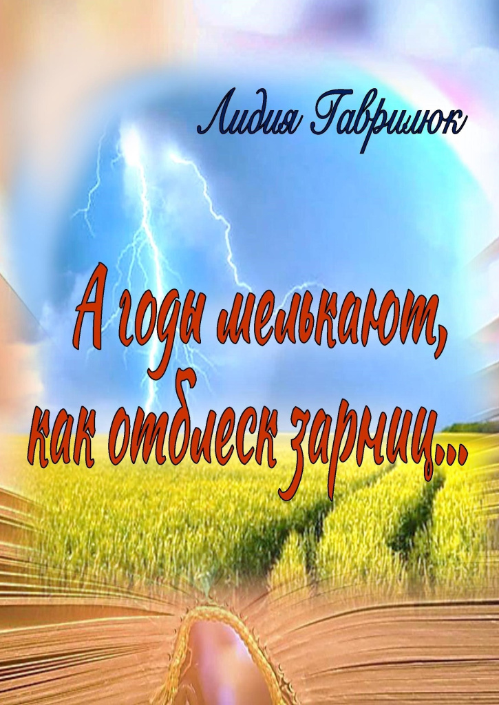 Обложка — копия.jpg