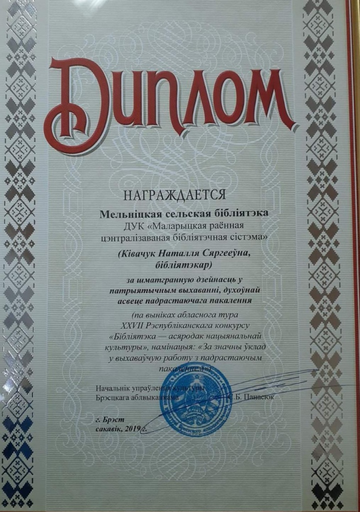 диплом 2.jpg диплом 2.jpg