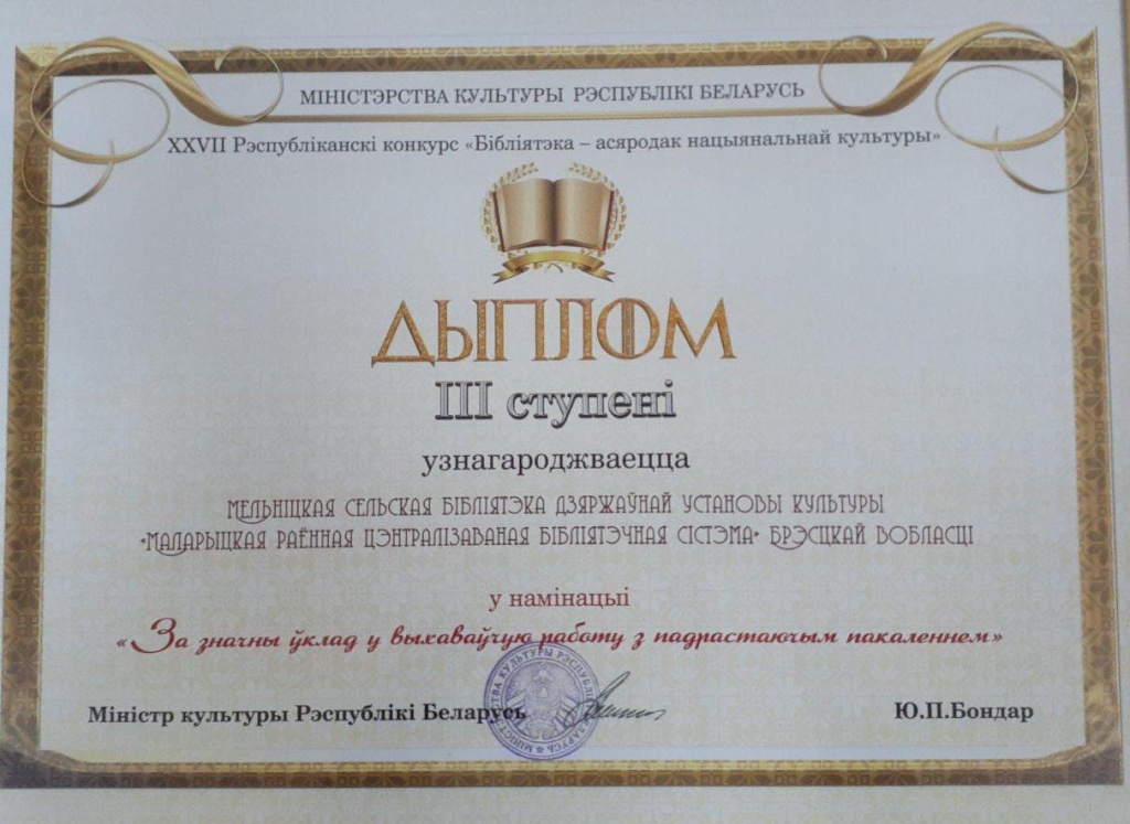 Дипломl.jpg Дипломl.jpg