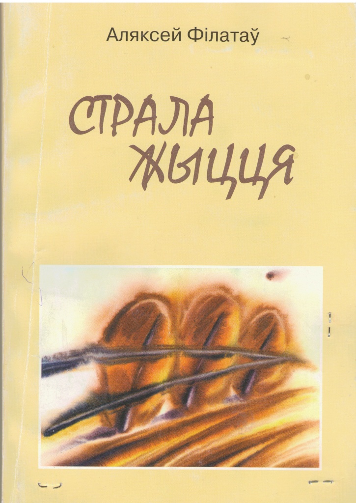 фаилатав.jpg