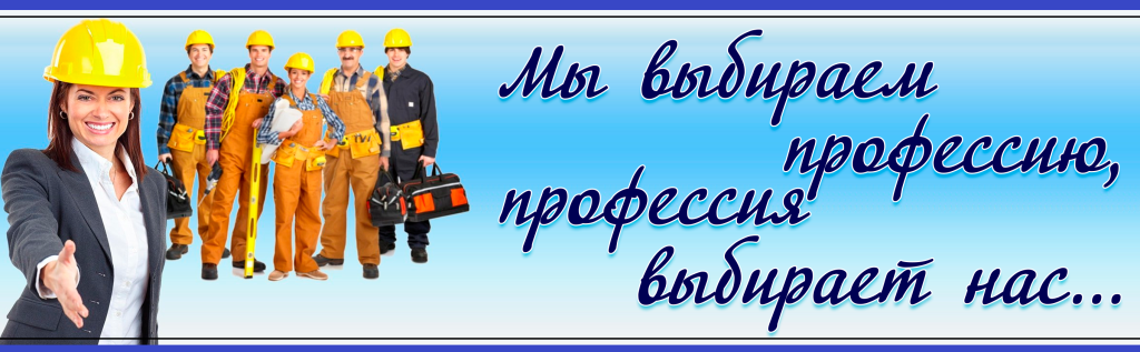 ВыставкаПрофессии2024.png ВыставкаПрофессии2024.png