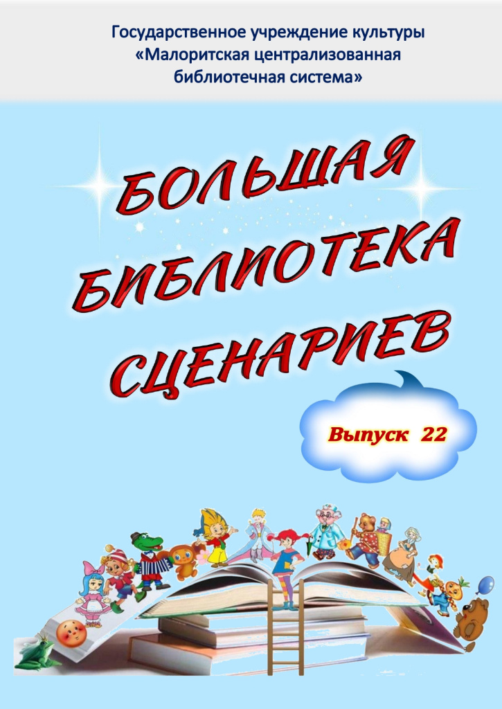 обл вып 22 ББС_page-0001.jpg