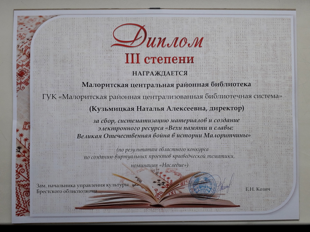Копия ДИПЛОМ 2.jpg Копия ДИПЛОМ 2.jpg