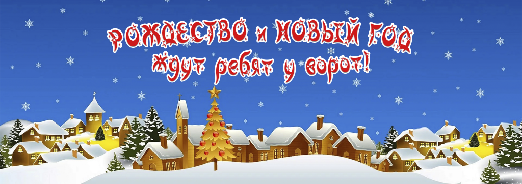 рождество и новый год.png рождество и новый год.png